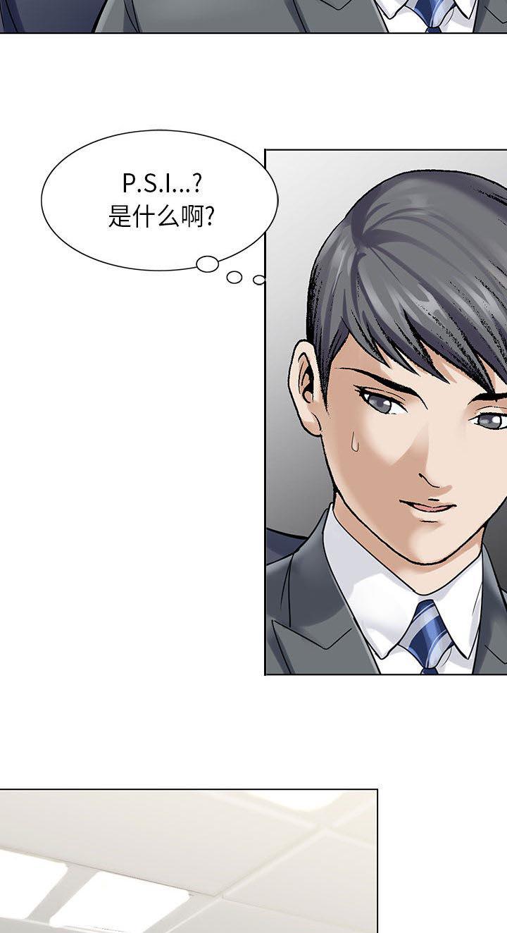漫画工口韩漫全集-第5话无删减无遮挡章节图片 
