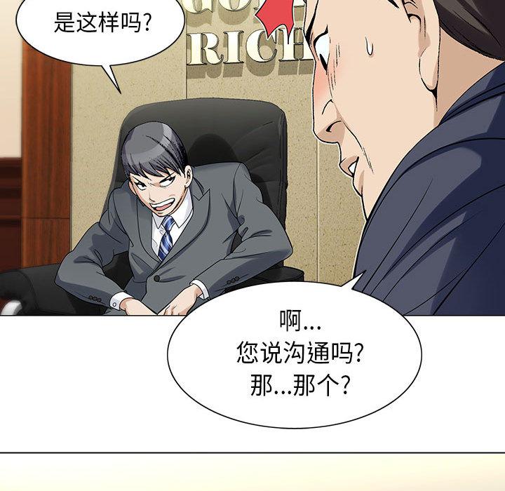 漫画工口韩漫全集-第5话无删减无遮挡章节图片 