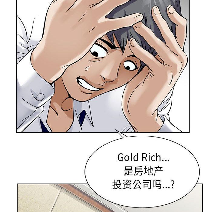 漫画工口韩漫全集-第5话无删减无遮挡章节图片 