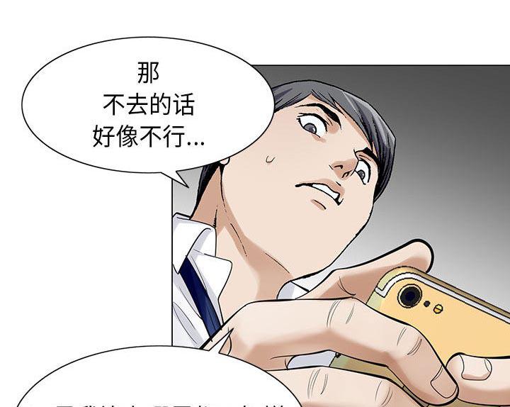 漫画工口韩漫全集-第6话无删减无遮挡章节图片 