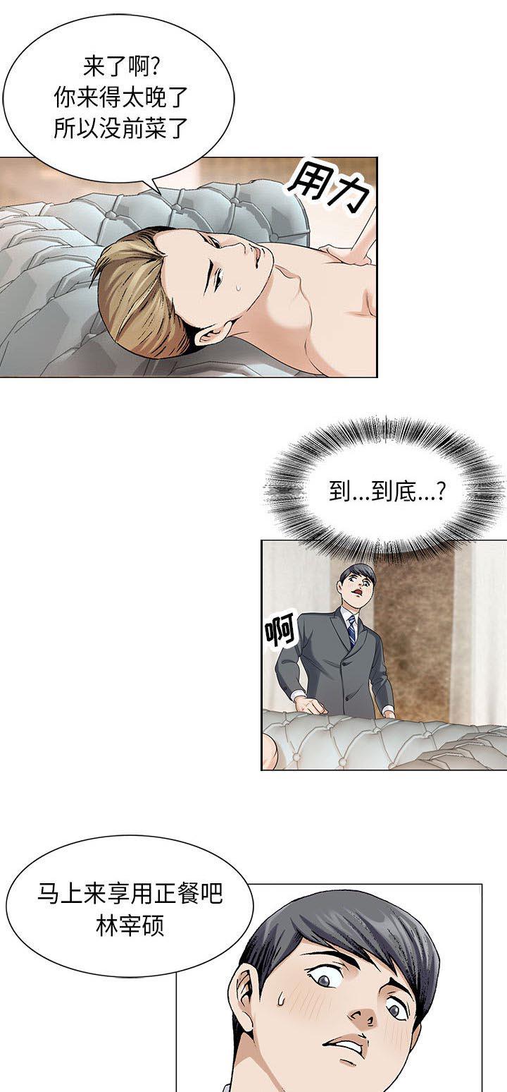 漫画工口韩漫全集-第6话无删减无遮挡章节图片 