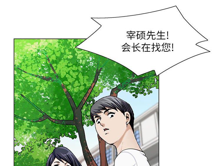 漫画工口韩漫全集-第11话无删减无遮挡章节图片 