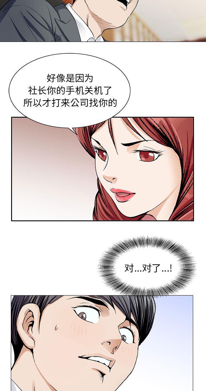漫画工口韩漫全集-第13话无删减无遮挡章节图片 