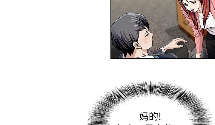 漫画工口韩漫全集-第13话无删减无遮挡章节图片 