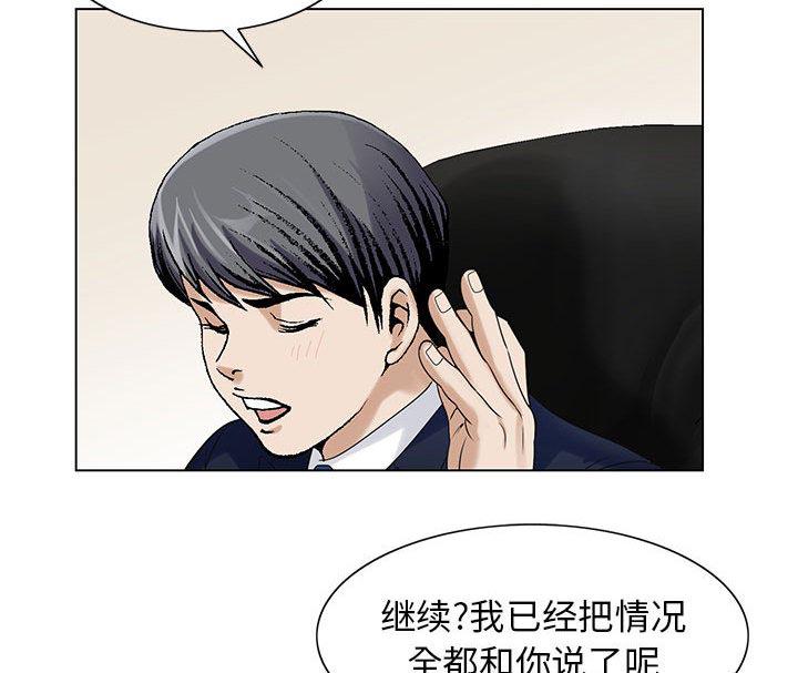 漫画工口韩漫全集-第16话无删减无遮挡章节图片 