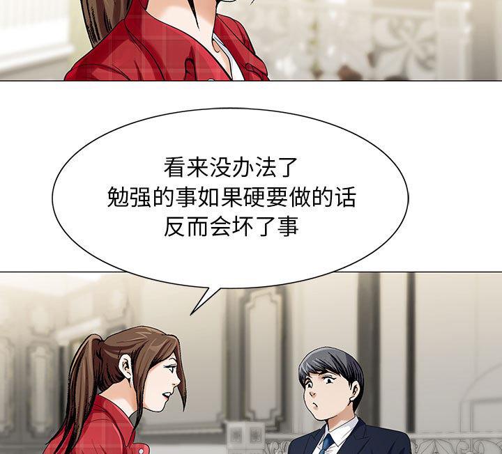 漫画工口韩漫全集-第17话无删减无遮挡章节图片 