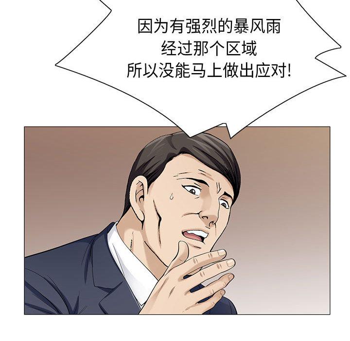 漫画工口韩漫全集-第17话无删减无遮挡章节图片 