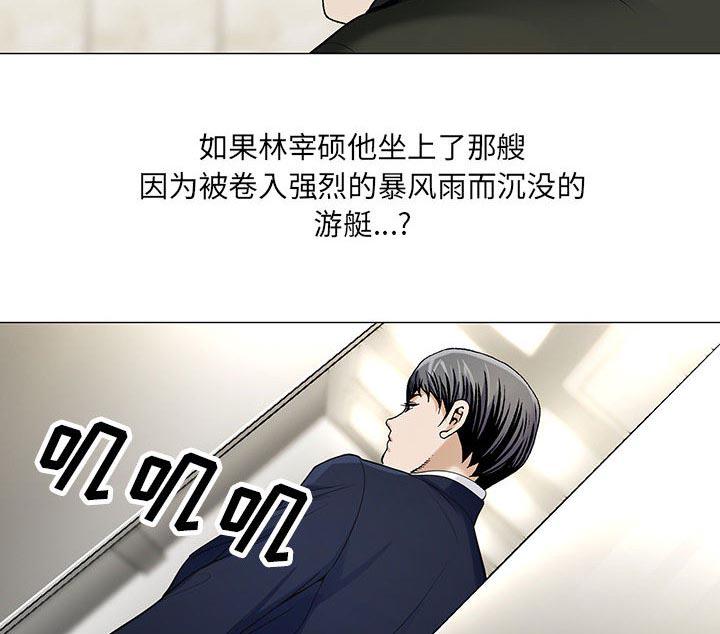 漫画工口韩漫全集-第18话无删减无遮挡章节图片 