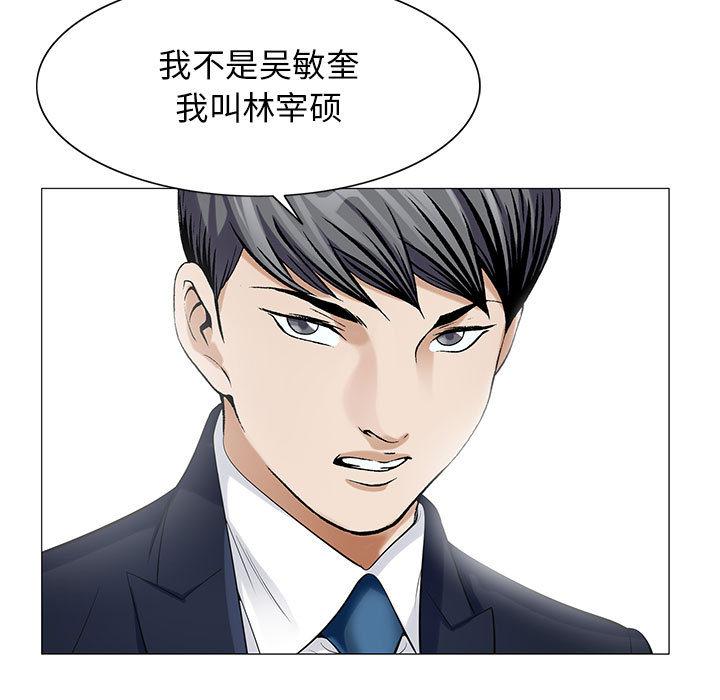 漫画工口韩漫全集-第18话无删减无遮挡章节图片 