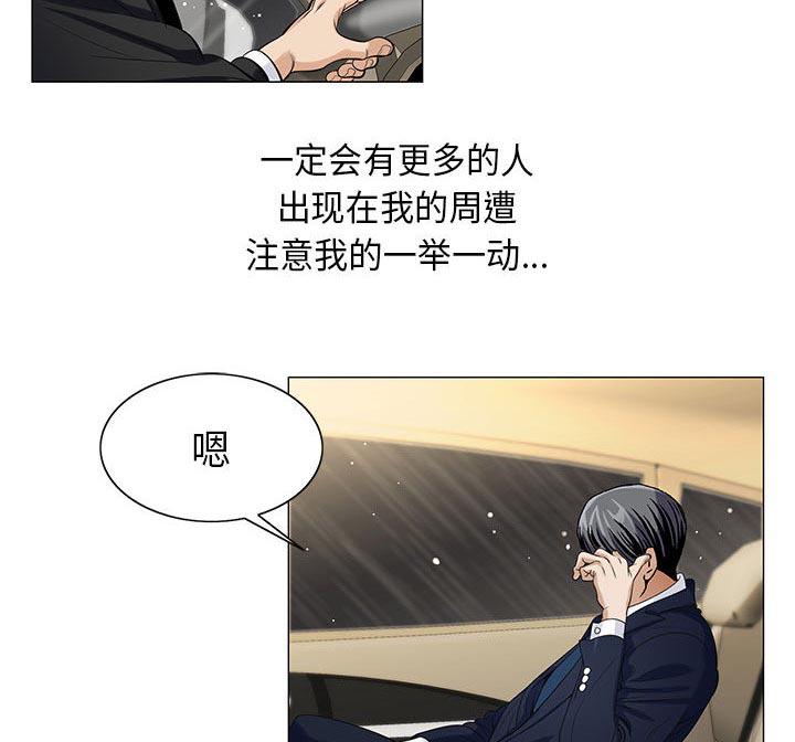 漫画工口韩漫全集-第19话无删减无遮挡章节图片 