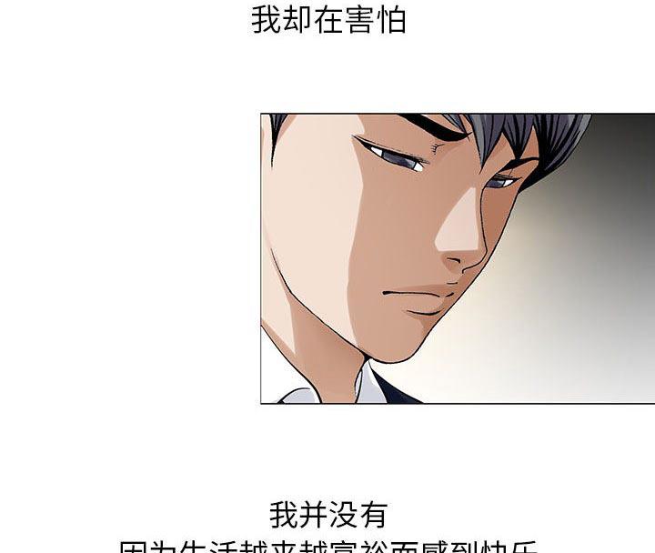 漫画工口韩漫全集-第19话无删减无遮挡章节图片 