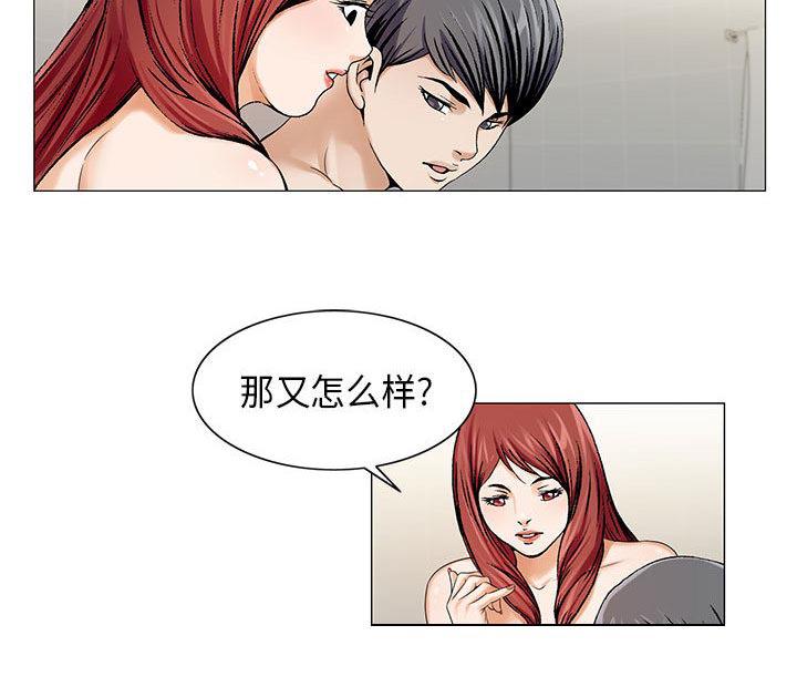 漫画工口韩漫全集-第20话无删减无遮挡章节图片 