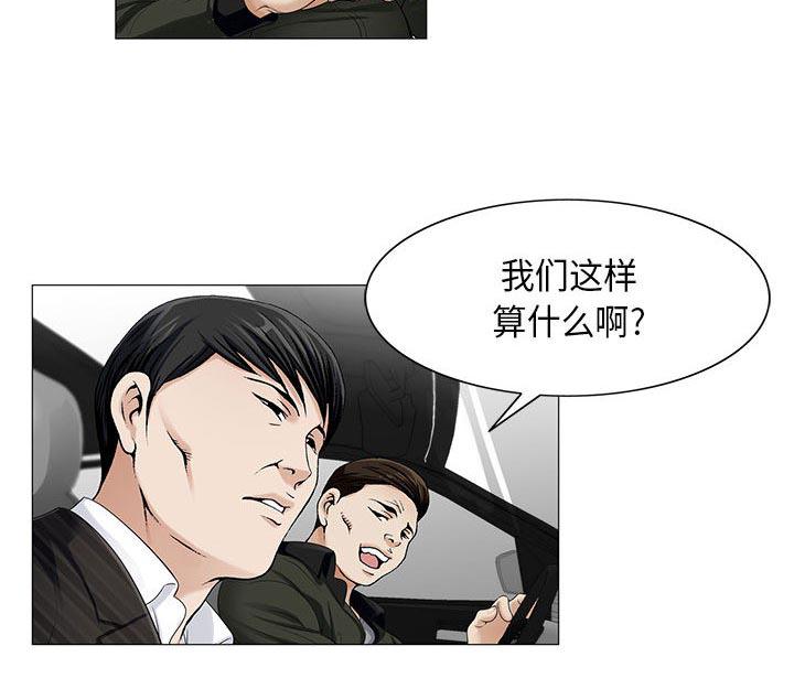 漫画工口韩漫全集-第21话无删减无遮挡章节图片 