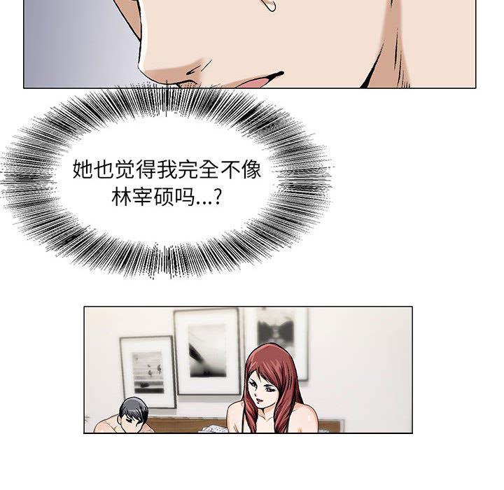 漫画工口韩漫全集-第22话无删减无遮挡章节图片 