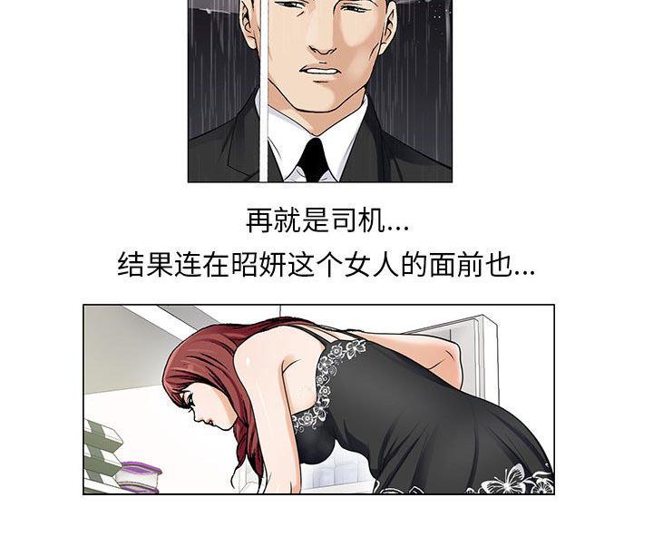 漫画工口韩漫全集-第22话无删减无遮挡章节图片 