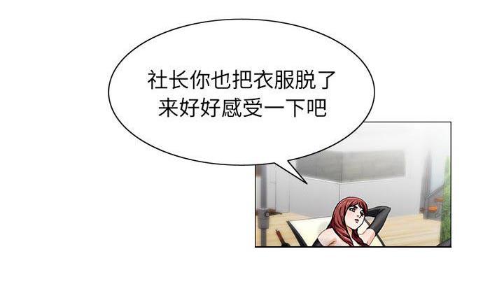 漫画工口韩漫全集-第25话无删减无遮挡章节图片 