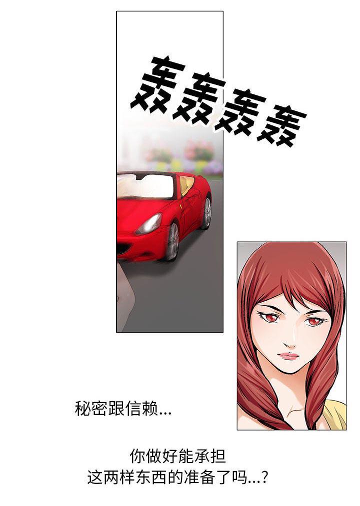 漫画工口韩漫全集-第26话无删减无遮挡章节图片 