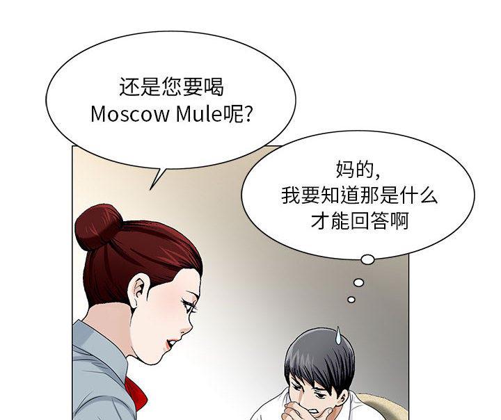 漫画工口韩漫全集-第26话无删减无遮挡章节图片 