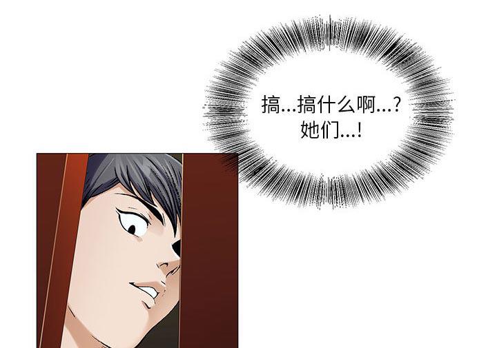 漫画工口韩漫全集-第26话无删减无遮挡章节图片 