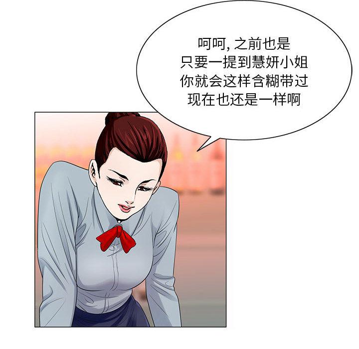 漫画工口韩漫全集-第27话无删减无遮挡章节图片 
