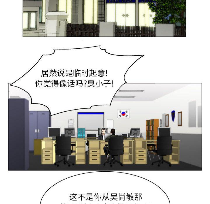 漫画工口韩漫全集-第27话无删减无遮挡章节图片 