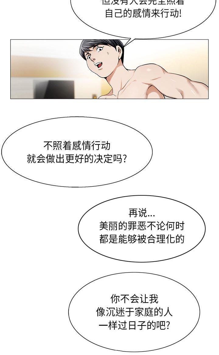 漫画工口韩漫全集-第28话无删减无遮挡章节图片 