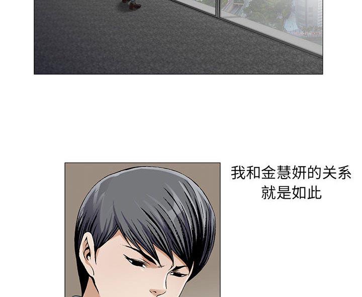漫画工口韩漫全集-第29话无删减无遮挡章节图片 