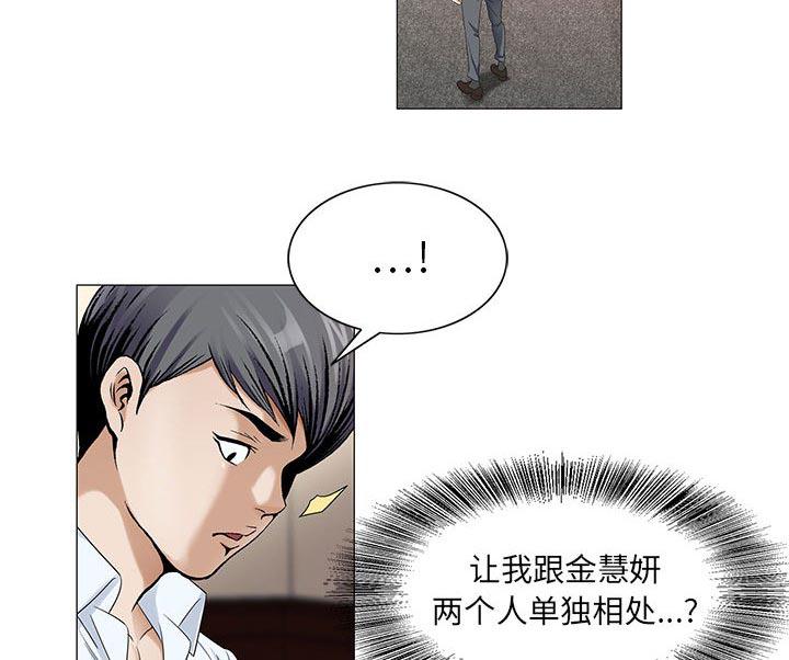 漫画工口韩漫全集-第29话无删减无遮挡章节图片 