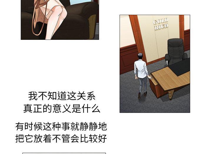 漫画工口韩漫全集-第29话无删减无遮挡章节图片 