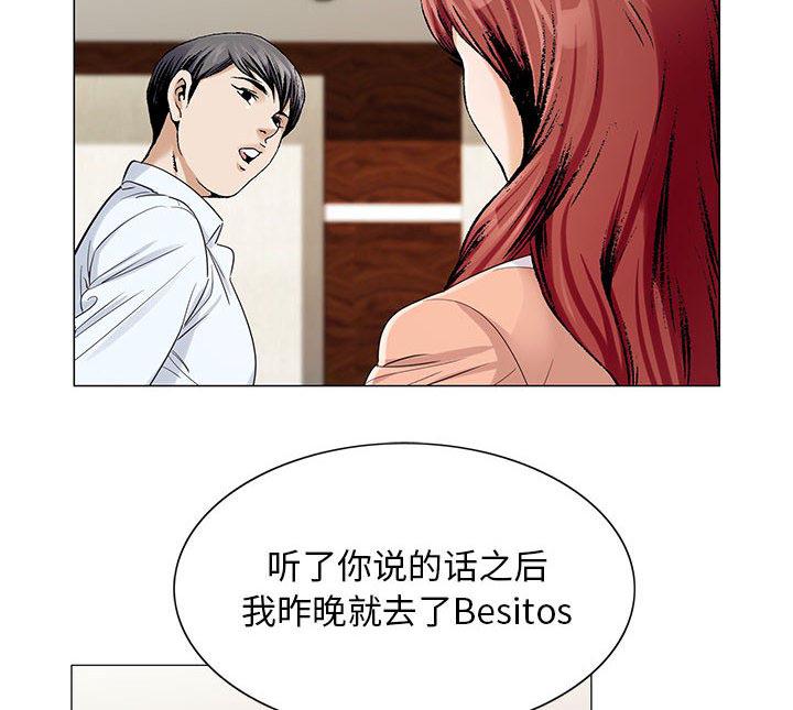 漫画工口韩漫全集-第30话无删减无遮挡章节图片 