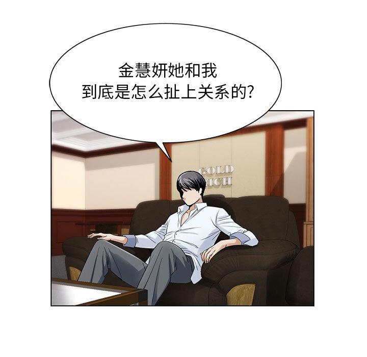 漫画工口韩漫全集-第30话无删减无遮挡章节图片 