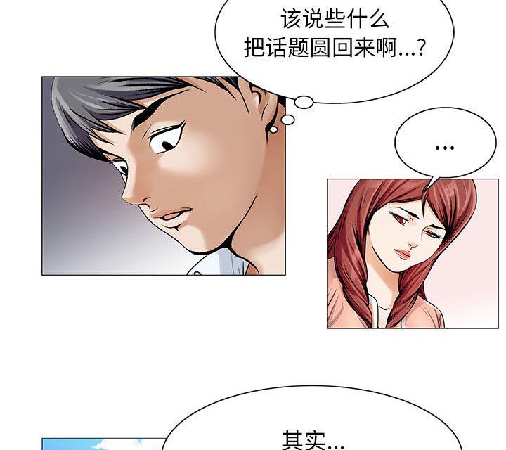 漫画工口韩漫全集-第30话无删减无遮挡章节图片 