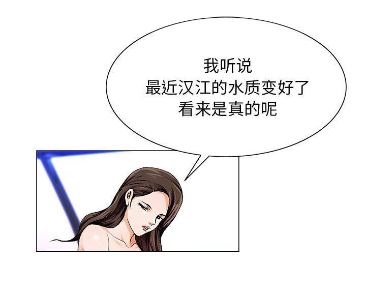 漫画工口韩漫全集-第32话无删减无遮挡章节图片 
