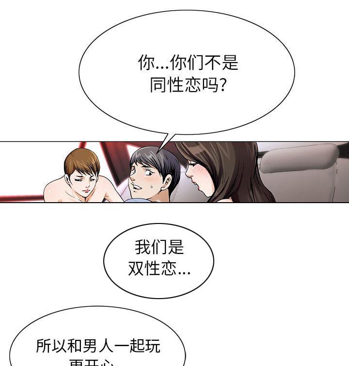 漫画工口韩漫全集-第32话无删减无遮挡章节图片 