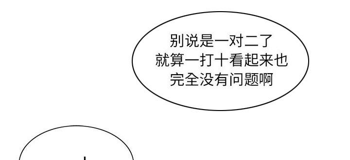 漫画工口韩漫全集-第32话无删减无遮挡章节图片 