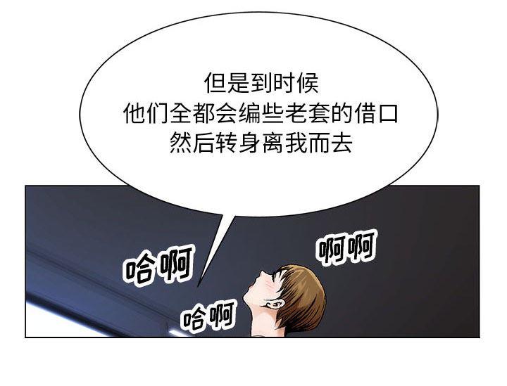 漫画工口韩漫全集-第32话无删减无遮挡章节图片 