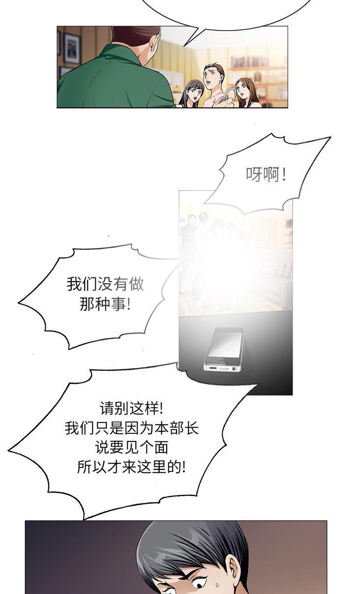 漫画工口韩漫全集-第33话无删减无遮挡章节图片 