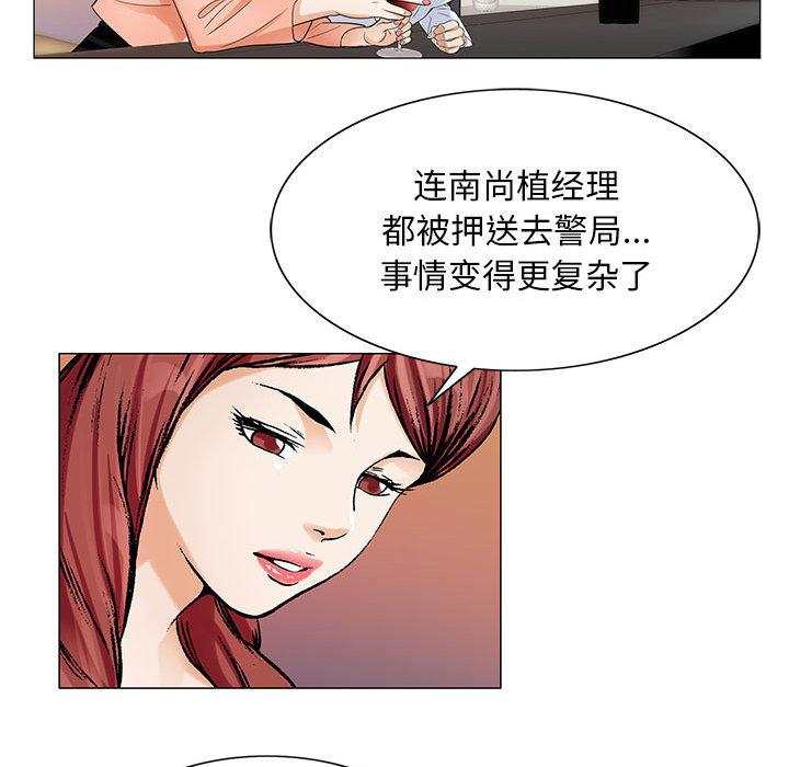 漫画工口韩漫全集-第33话无删减无遮挡章节图片 