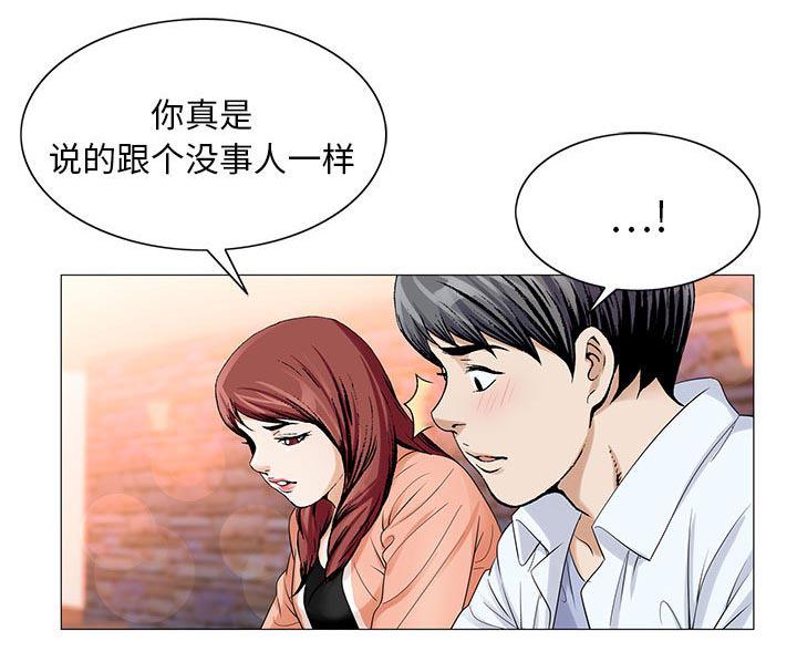 漫画工口韩漫全集-第33话无删减无遮挡章节图片 