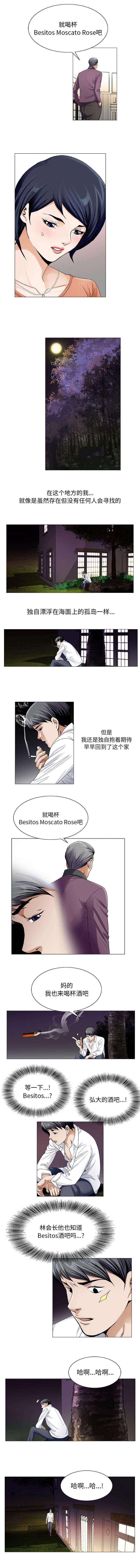 漫画工口韩漫全集-第38话无删减无遮挡章节图片 