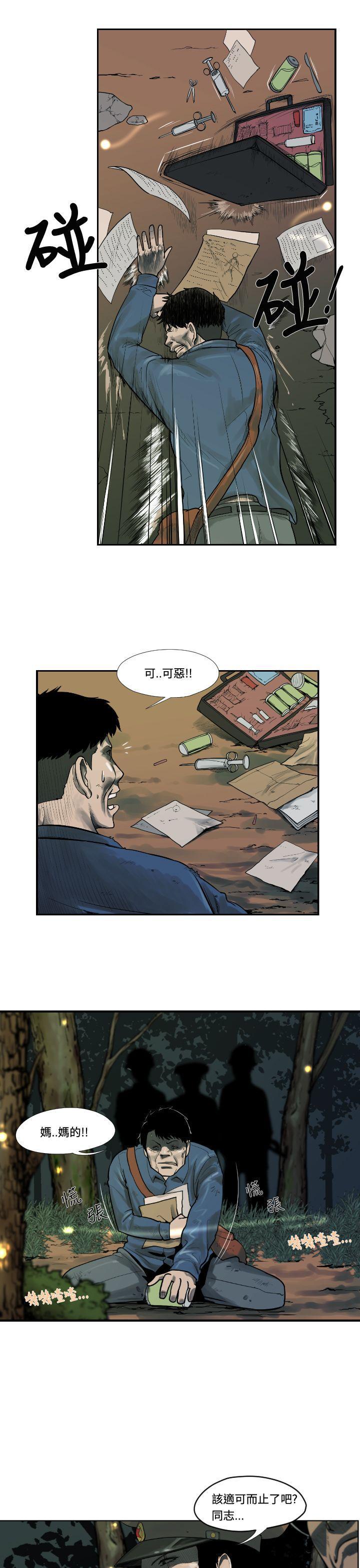 绅士漫画本子韩漫全集-第1话无删减无遮挡章节图片 