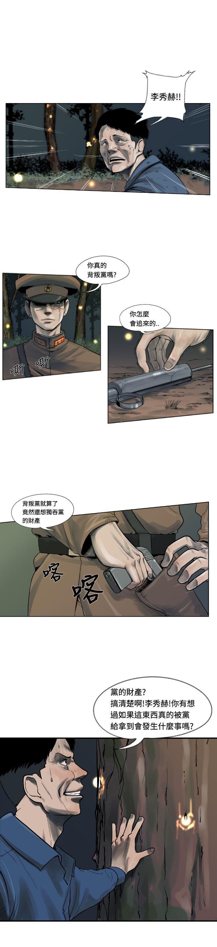 绅士漫画本子韩漫全集-第1话无删减无遮挡章节图片 