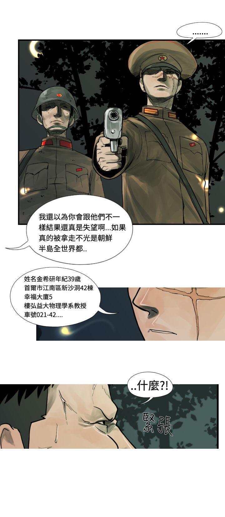 绅士漫画本子韩漫全集-第1话无删减无遮挡章节图片 