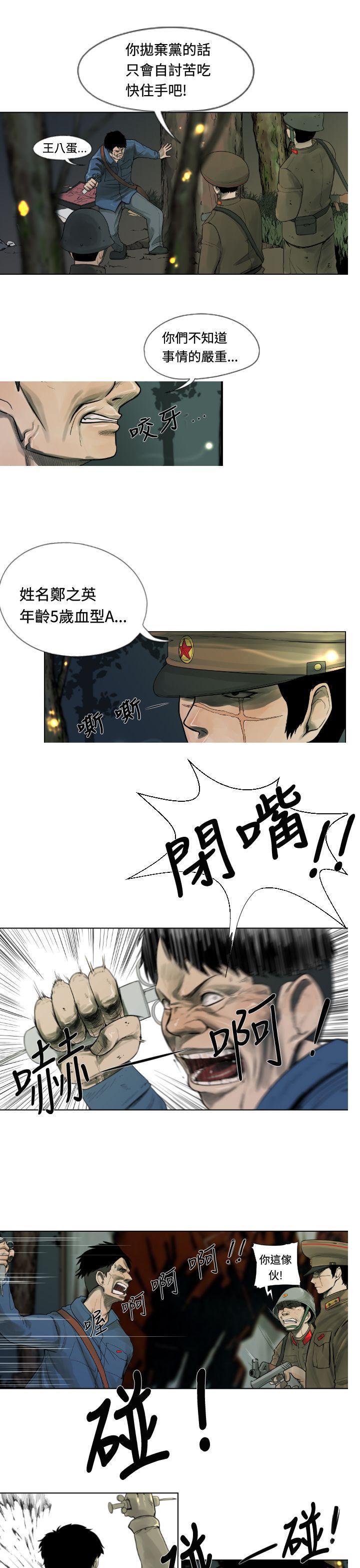 绅士漫画本子韩漫全集-第1话无删减无遮挡章节图片 