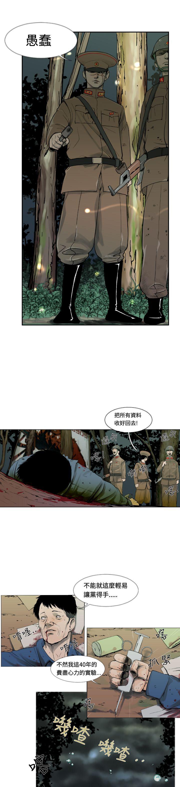 绅士漫画本子韩漫全集-第1话无删减无遮挡章节图片 
