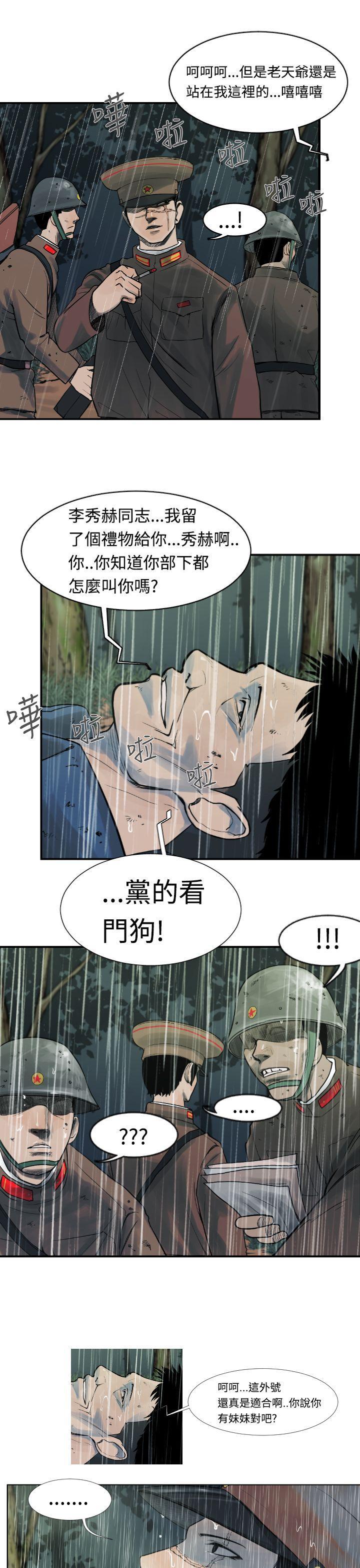 绅士漫画本子韩漫全集-第1话无删减无遮挡章节图片 