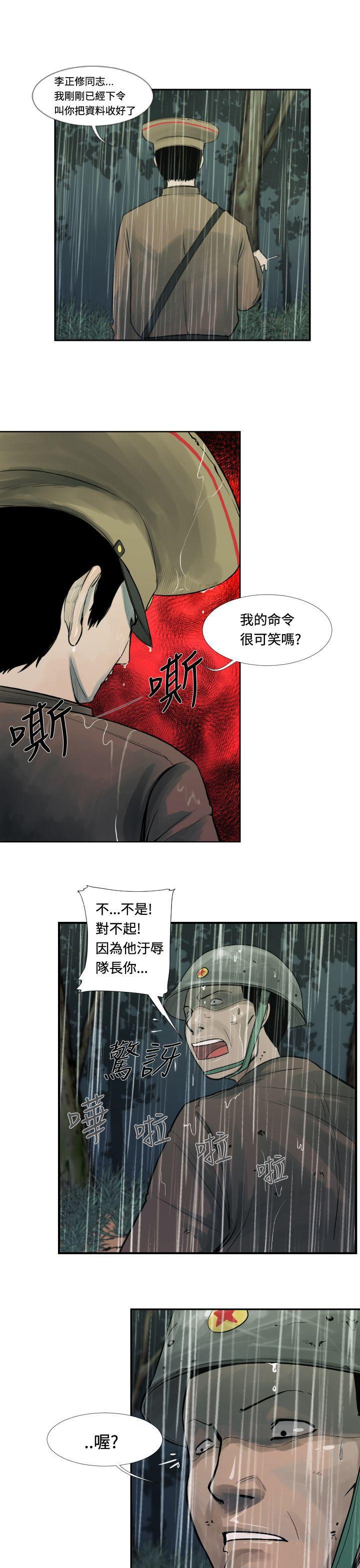 绅士漫画本子韩漫全集-第1话无删减无遮挡章节图片 