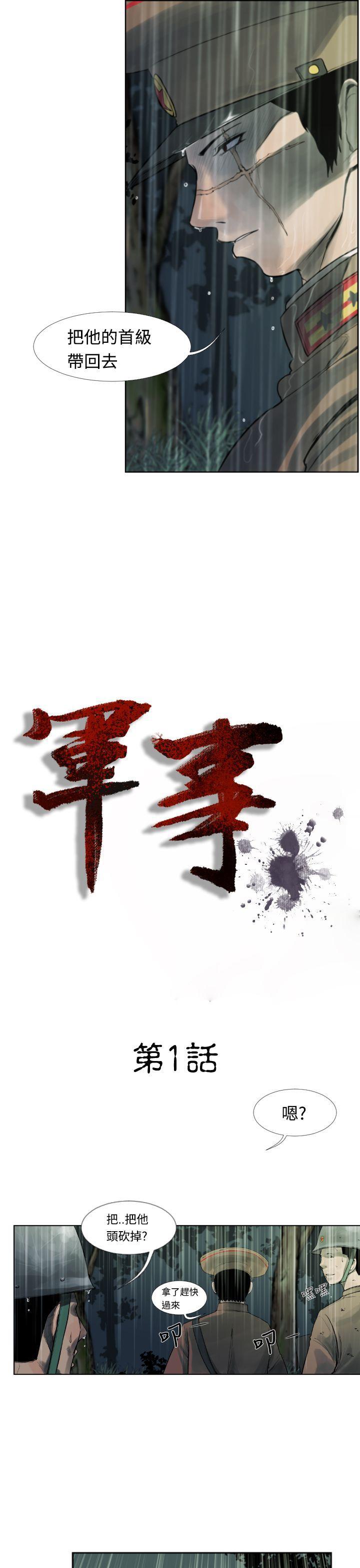 绅士漫画本子韩漫全集-第1话无删减无遮挡章节图片 