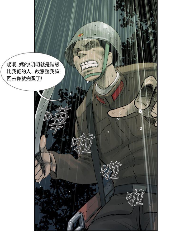 绅士漫画本子韩漫全集-第1话无删减无遮挡章节图片 