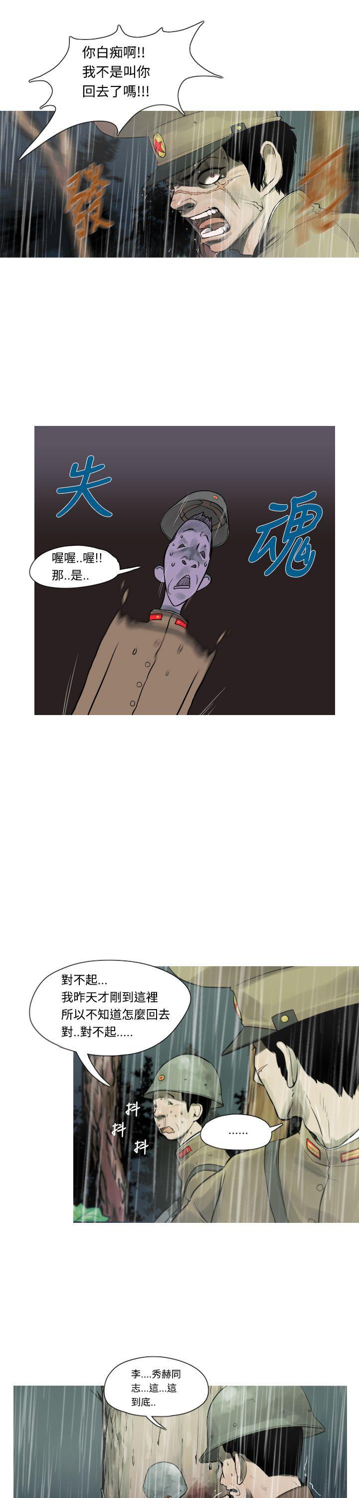 绅士漫画本子韩漫全集-第2话无删减无遮挡章节图片 